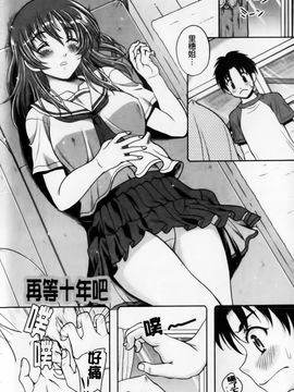 [久水あるた]恋愛ほりっく_0094