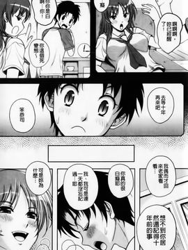 [久水あるた]恋愛ほりっく_0095