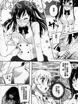 [久水あるた]恋愛ほりっく_0113