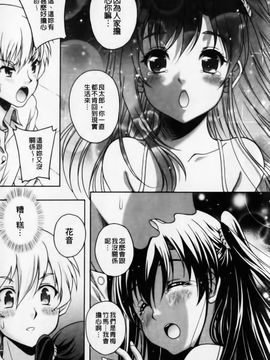 [久水あるた]恋愛ほりっく_0115