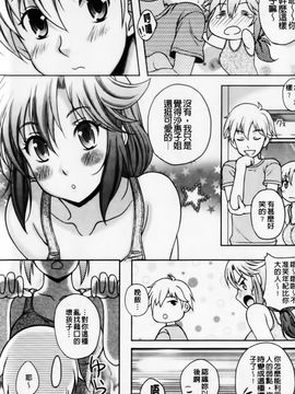 [久水あるた]恋愛ほりっく_0150