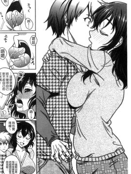 [久水あるた]初めてなんだからっ_0098