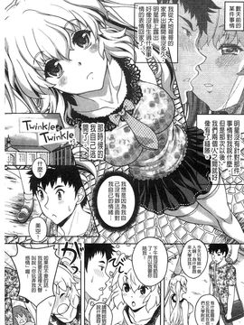 [久水あるた]初めてなんだからっ_0147