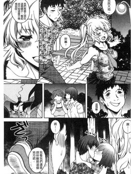 [久水あるた]初めてなんだからっ_0149