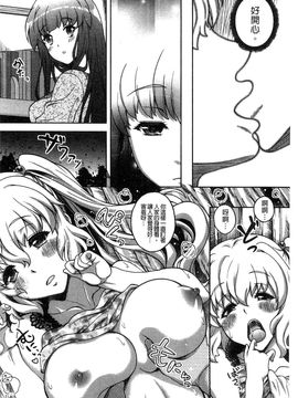 [久水あるた]初めてなんだからっ_0152