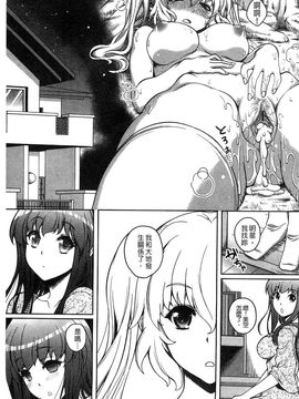 [久水あるた]初めてなんだからっ_0163