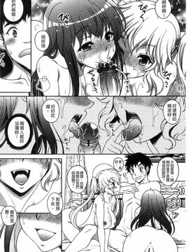 [久水あるた]初めてなんだからっ_0170