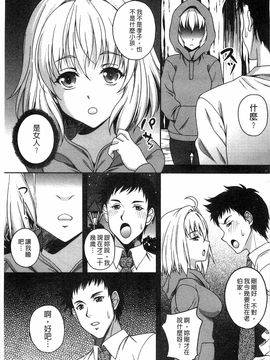 [久水あるた]初めてなんだからっ_0185