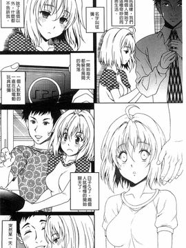 [久水あるた]初めてなんだからっ_0186