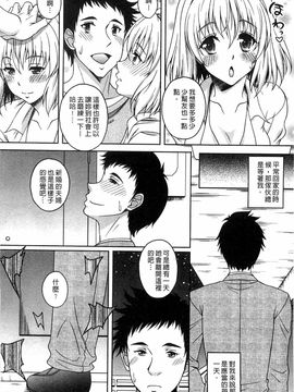 [久水あるた]初めてなんだからっ_0190