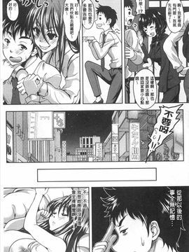 [久水あるた]誘惑・えもーしょん_0060