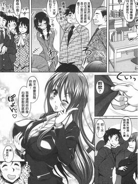 [久水あるた]誘惑・えもーしょん_0075