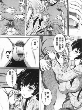 [久水あるた]誘惑・えもーしょん_0079
