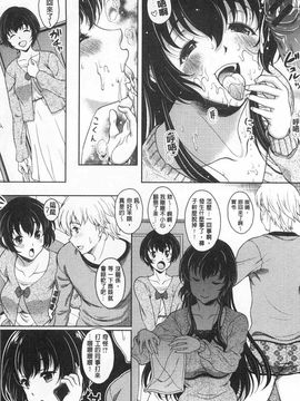 [久水あるた]誘惑・えもーしょん_0081