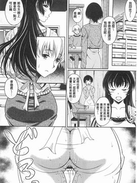 [久水あるた]誘惑・えもーしょん_0093