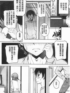 [久水あるた]誘惑・えもーしょん_0097