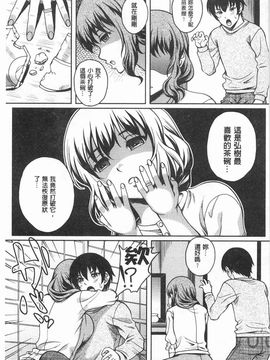 [久水あるた]誘惑・えもーしょん_0098