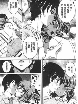 [久水あるた]誘惑・えもーしょん_0099