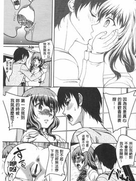 [久水あるた]誘惑・えもーしょん_0100