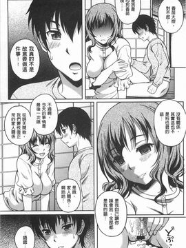 [久水あるた]誘惑・えもーしょん_0107