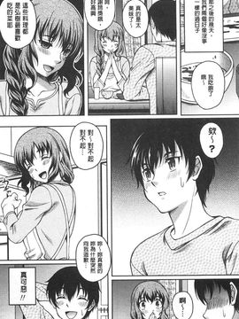 [久水あるた]誘惑・えもーしょん_0108