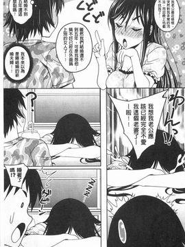 [久水あるた]誘惑・えもーしょん_0118