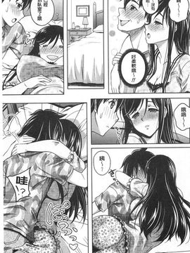 [久水あるた]誘惑・えもーしょん_0120