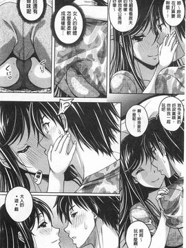 [久水あるた]誘惑・えもーしょん_0121