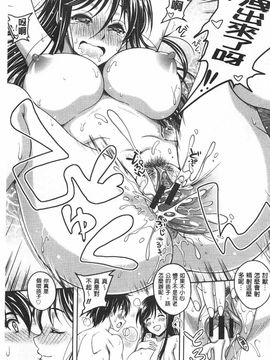 [久水あるた]誘惑・えもーしょん_0132
