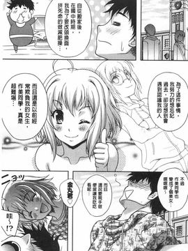 [久水あるた]誘惑・えもーしょん_0136
