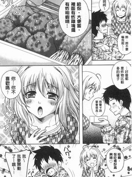 [久水あるた]誘惑・えもーしょん_0137