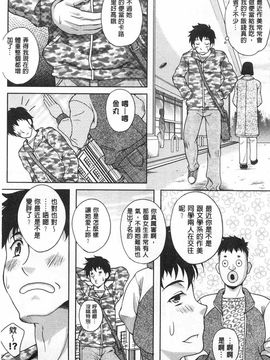 [久水あるた]誘惑・えもーしょん_0138