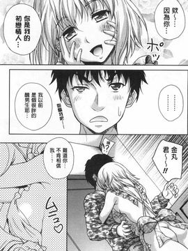 [久水あるた]誘惑・えもーしょん_0141