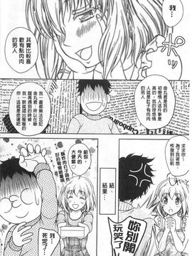 [久水あるた]誘惑・えもーしょん_0153