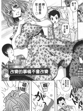 [久水あるた]誘惑・えもーしょん_0154