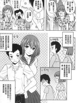[久水あるた]誘惑・えもーしょん_0155