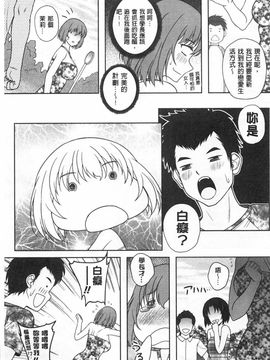 [久水あるた]誘惑・えもーしょん_0158