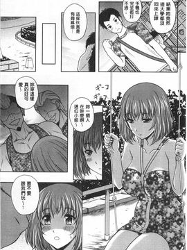 [久水あるた]誘惑・えもーしょん_0159