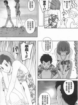 [久水あるた]誘惑・えもーしょん_0161