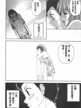 [久水あるた]誘惑・えもーしょん_0162