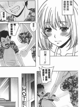 [久水あるた]誘惑・えもーしょん_0163