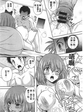 [久水あるた]誘惑・えもーしょん_0165