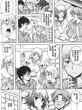 [久水あるた]誘惑・えもーしょん_0176
