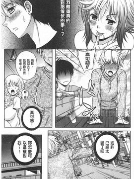 [久水あるた]誘惑・えもーしょん_0180