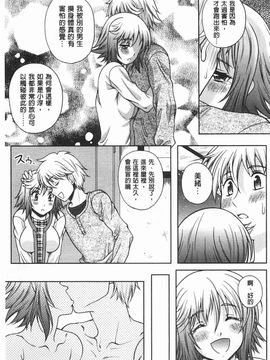 [久水あるた]誘惑・えもーしょん_0182