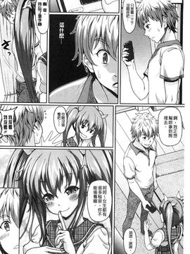 [久水あるた]S.H.N.D. エロ★GALいるって本当ですか！？_0125