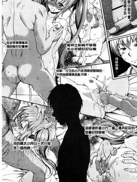 [久水あるた]S.H.N.D. エロ★GALいるって本当ですか！？_0126