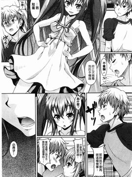 [久水あるた]S.H.N.D. エロ★GALいるって本当ですか！？_0128