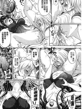 [久水あるた]S.H.N.D. エロ★GALいるって本当ですか！？_0145