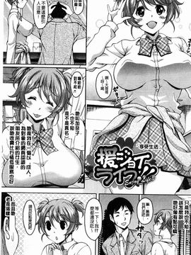 [久水あるた]S.H.N.D. エロ★GALいるって本当ですか！？_0182